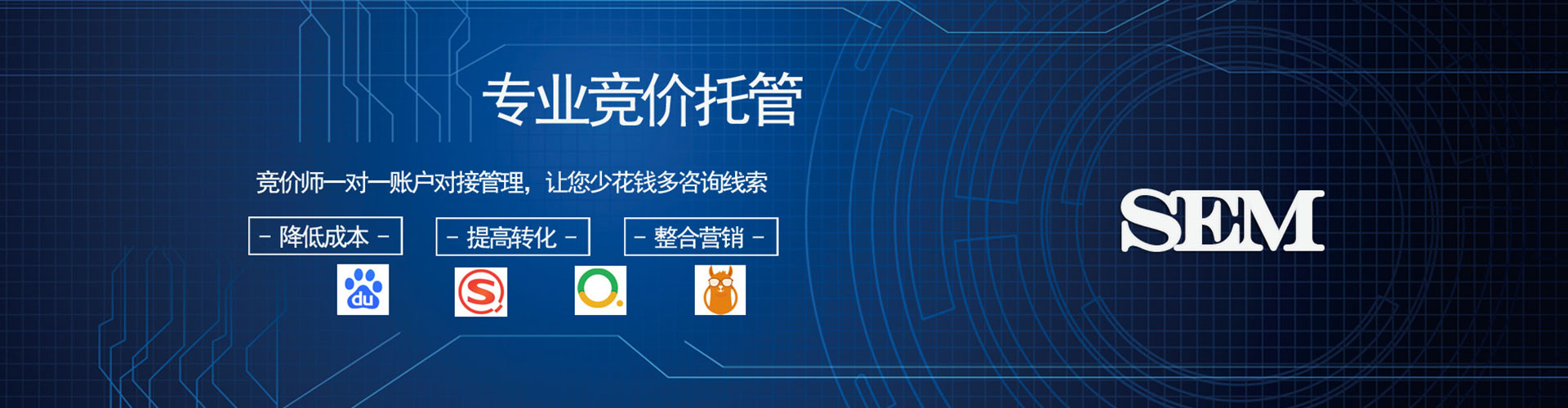 霍林郭勒如何做sem